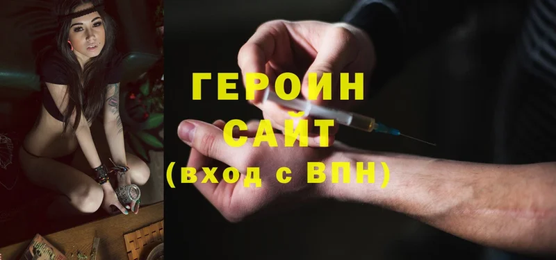 где купить наркоту  Камызяк  Героин Heroin 