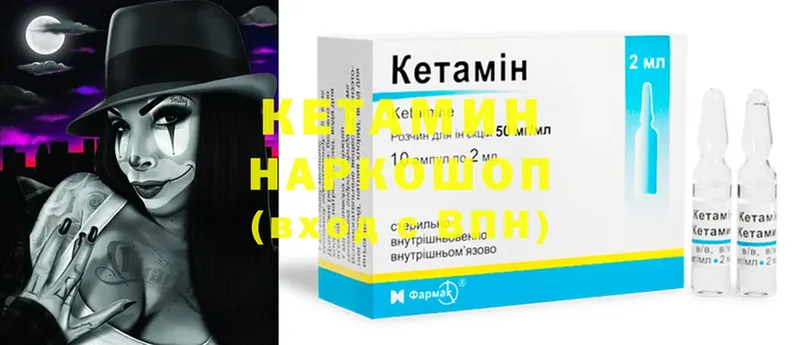 что такое   Камызяк  Кетамин ketamine 