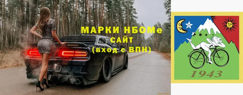 Марки N-bome 1,5мг  что такое наркотик  Камызяк 